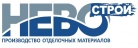НевоСтрой