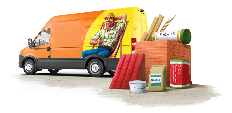 Бесплатная доставка стройматериалов по Челябинску Бесплатная доставка стройматериалов по Челябинску