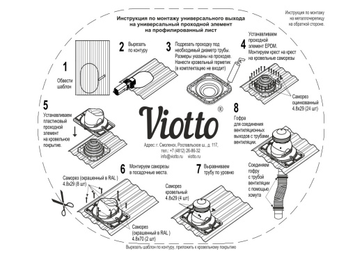 Универсальный выход вентиляции напрямую со склада завода в Челябинске. Гарантируем низкую цену! Универсальный выход вентиляции