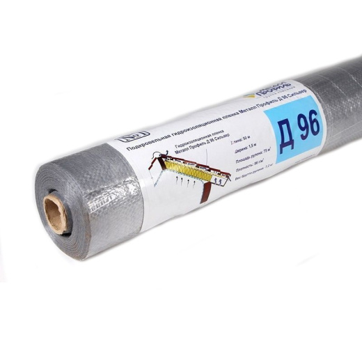 Пленка гидроизоляционная Д96 Сильвер